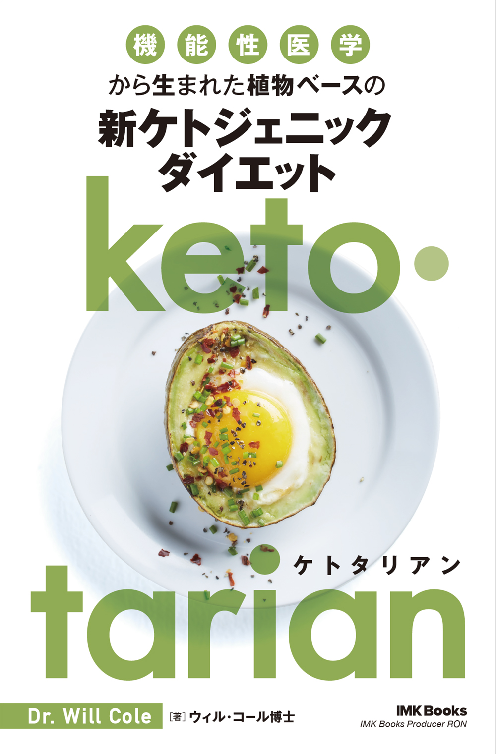 プラントパラドックス書影