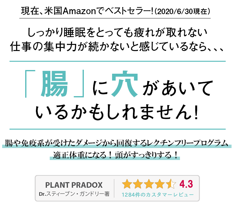 ３０日で腸がよみがえる食事術